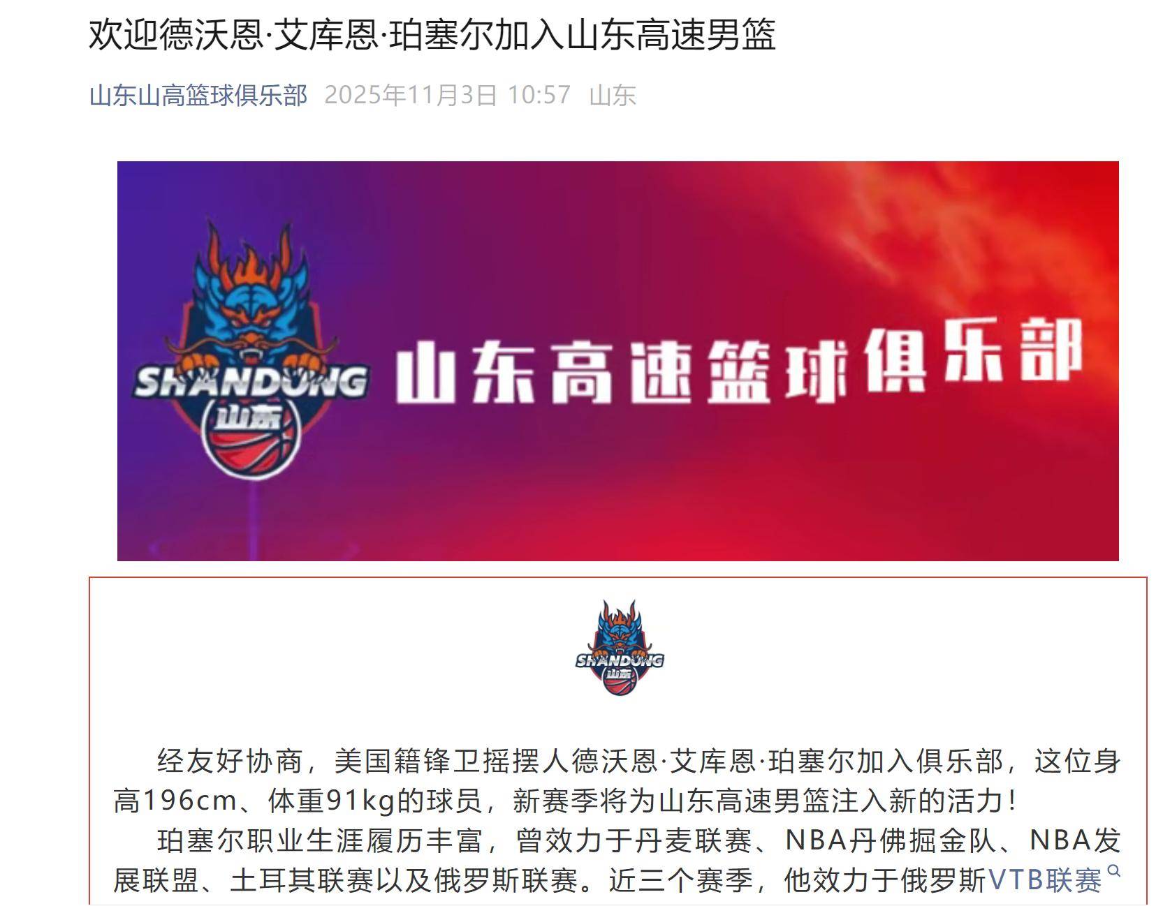 贝博娱乐入口 -俄克拉荷马雷霆发布备战花絮，今夜官宣签约，CBA常规赛任务艰巨，身体对抗强度拉满的简单介绍